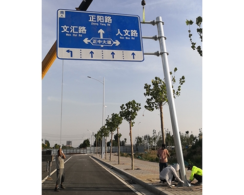 鄭州市中牟產業集聚區比克大道標牌項目施工